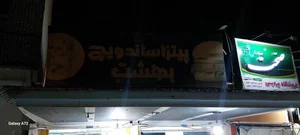 پیتزا ساندویچ بهشت 3
