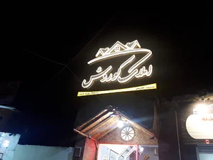 املاک حسن زاده