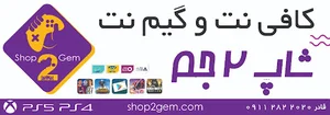 کافی نت و گیم