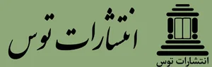 نشر آسان