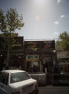 نقره کوب 2