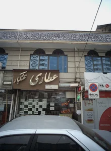 عطاری خشکبار 2