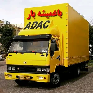 باغمیشه بار 2