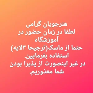 آموزشگاه موسیقی راه صبا