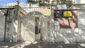 مرکز تخصصی رادیولوژی آرشام