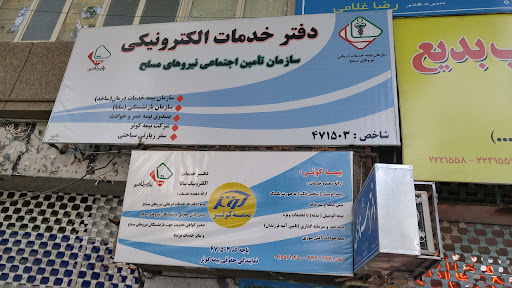 دفتر خدمات الکترونیک ساتا ن.م