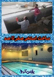 استخر طالبیان