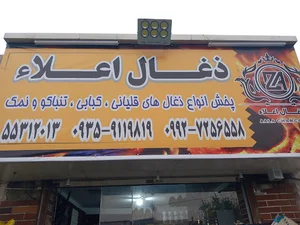 زغال تنباکو