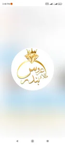 جواهری عروس