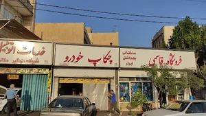 مکانیکی چکاپ خودرو