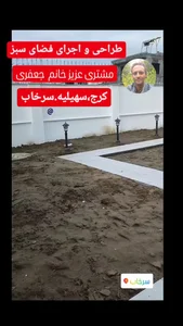 خدمات کشاورزی ابوالقاسم جمالی 5