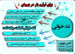 آکادمی تخصصی تمرکزمهراد 2