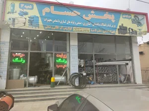 پخش لوله اتصالات حسام شعبه سوم