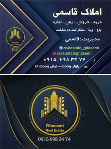 املاک قاسمی 3