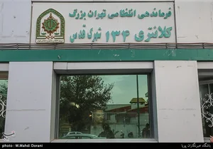 کلانتری ۱۱ سرخه