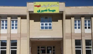 دانشگاه پیام نور مهاباد(زانکۆی پەیامی نووری ناوەندی مەهاباد)