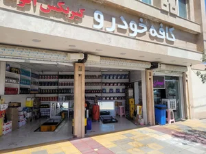 کافه خودرو 2