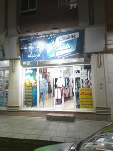 پوشاک متال