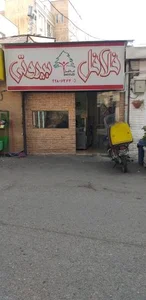 فلافل بیروتی 2
