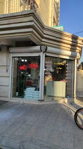خشکشویی الماس
