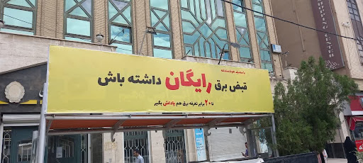 خودپرداز بانک ملی