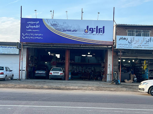 اتو سرویس اطمینان