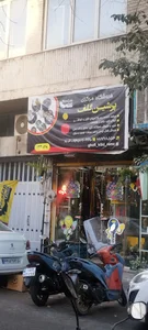 پرشین قفل