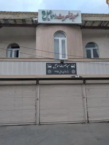 مسجد حضرت اسماعیل (ع) 2