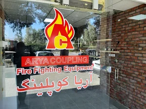نمایندگی آریا کوپلینگ