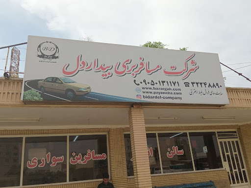پایانه مسافربری زاگرس