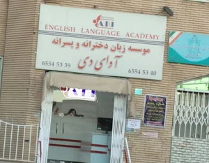موسسه زبان آوای دی