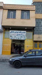 تعمیرات لوازم خانگی و صنعتی برون 2