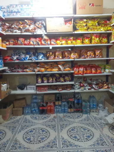 سوپرمارکت عمواسحاق