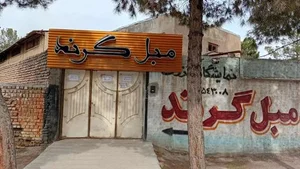 شهر مبل گرند 2