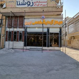آزمایشگاه ایرن 2