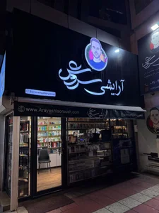 Arayeshisoroush 4