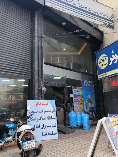 دفتر پیشخوان ۱۱۱۳ کارت سوخت کارت ملی