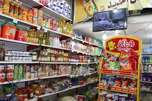 سوپرمارکت ذاکرحسینی