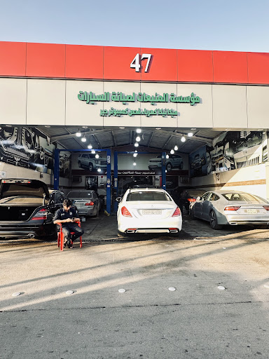 مركز المنيعات لصيانة السيارات 47 مرسيدس،بنتلي،اودي،بورش،رنج روفر،BMW،رولز رويس