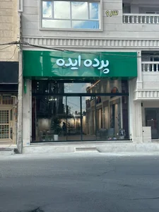 پرده ایده 3