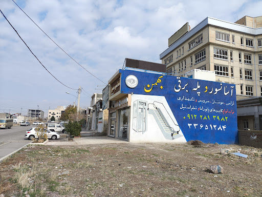 نصب آسانسور تعمیر آسانسور بهمن صنعت