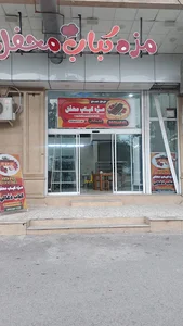 مزه کباب محفل