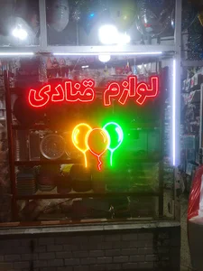 لوازم قنادی و ظروف یکبارمصرف بیدار