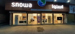 فروشگاه اسنوا