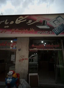 فروشگاه تجهیزات آشپزخانه 3