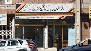 دفتر پیشخوان خدمات دولت اعصامی