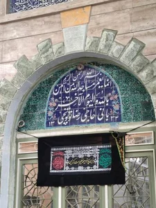 مسجد توتونچی بازار هییت عشاق المهدی 3