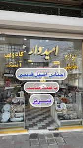 Omidvar store