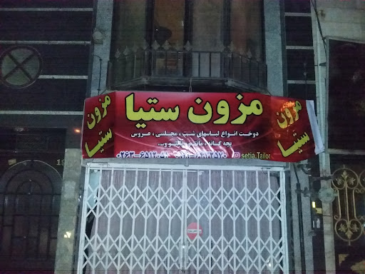 مزون ستیا