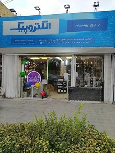 برق بهنام